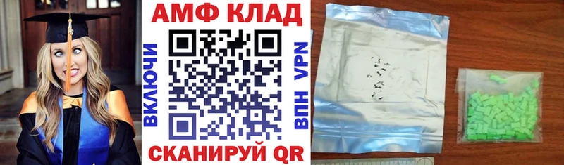 Купить  Завитинск  АМФ 97% 