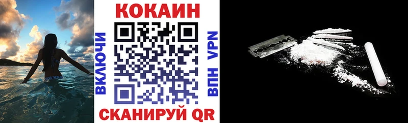 Кокаин VHQ Завитинск