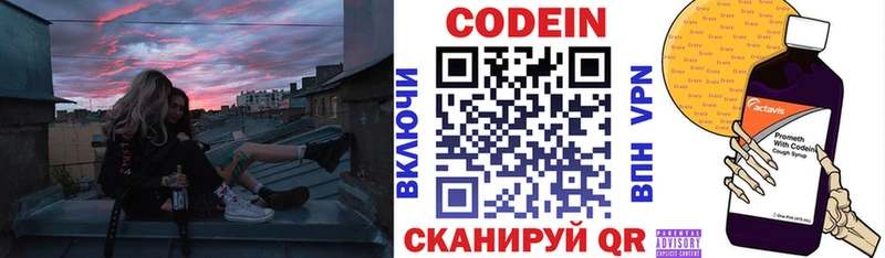 Кодеиновый сироп Lean напиток Lean (лин)  Купить где  Завитинск 