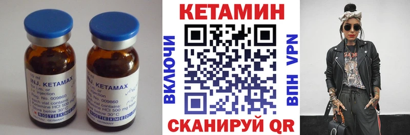 Кетамин ketamine  Купить закладки  Завитинск 