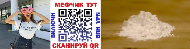 Мефедрон 4 MMC  Купить где  Завитинск 