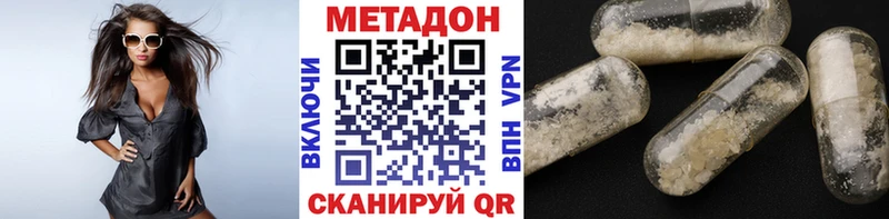 Купить закладки  Завитинск  МЕТАДОН мёд 