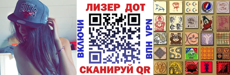 Купить где  Завитинск  Наркотические марки 1500мкг 
